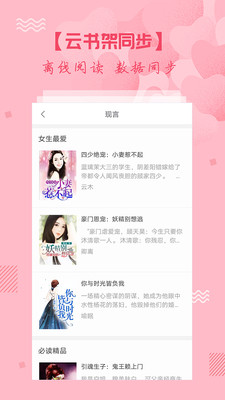 都市小说大全免费版  v3.8.3.2043图2