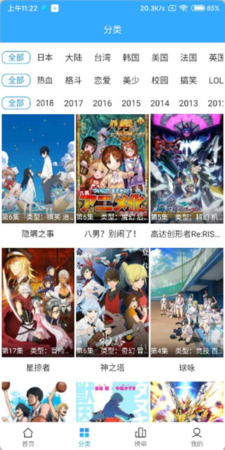 治愈系漫漫动漫  v2.1.1图2