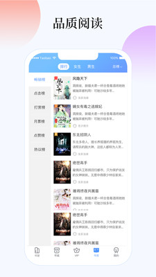 梦想书城最新版  v4.6.0图2