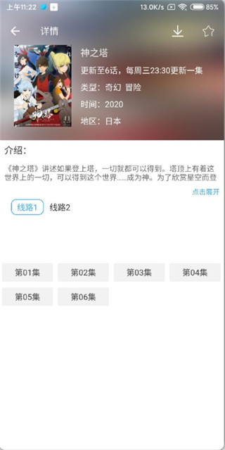 漫漫漫动漫免费  v2.1.1图1