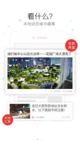 印象梨树2024  v5.2.6图1