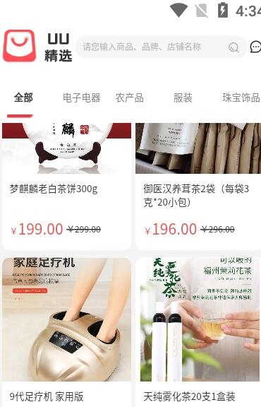 UU精选  v1.1.1图2