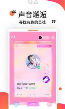 堆糖语音安卓版