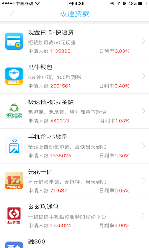 金银贷2024  v4.0.13图2