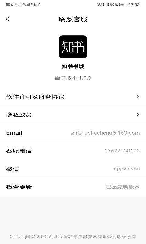 知书书城app破解版