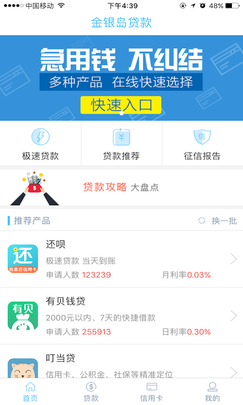 金银贷2024