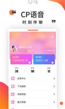 堆糖语音安卓版  v1.2.0图3