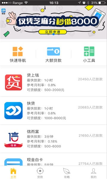 大众借2024  v0.0.1图1