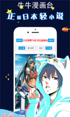 牛牛漫画台安卓版  v0.0.1图2
