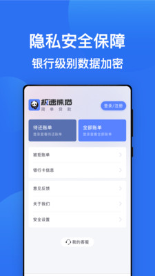 极速熊猫安卓版  v1.1.0图1
