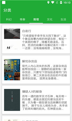 小寻书安卓手机版  v1.0图1
