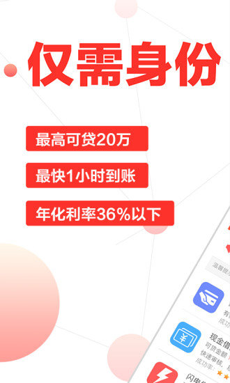 小白借钱口子  v1.5.0图1