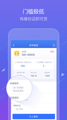 羚羊搜贷2024  v3.1.2图2