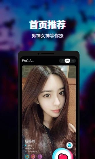 Facial手机版  v1.0.9图1