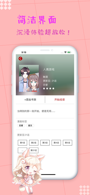 乐陶陶漫画免费版