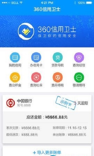 小贷鱼app  v1.0图2