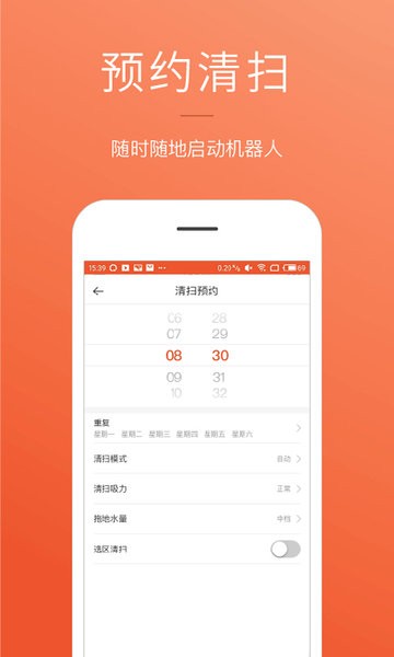 罗弗尔扫地机