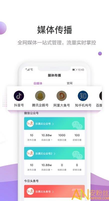 乐通达  v1.5.3图3