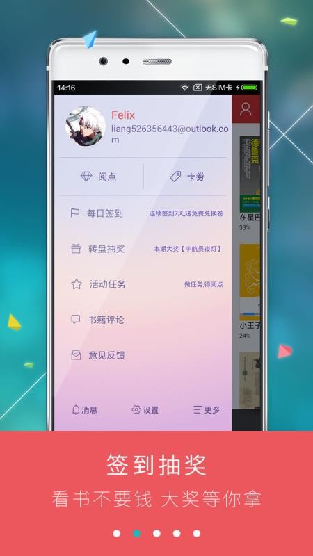 九月读书手机版  v4.4.6图3
