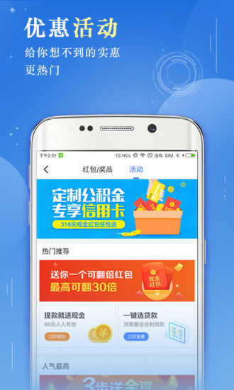 分期借钱花免费版  v2.8.8图2