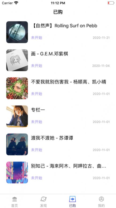 耳屿app普通下载