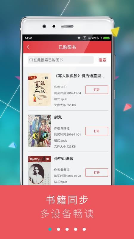 九月读书手机版