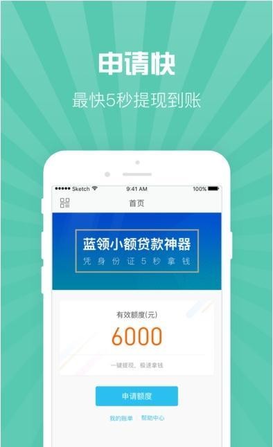 马上借款2024  v1.0.3图1