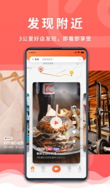 觅东东  v1.0.0图3