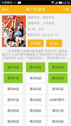 电脑看mobi漫画的软件  v5.0.0图3