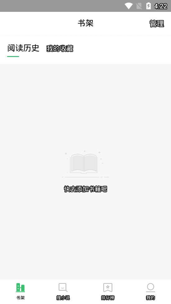 热门小说搜索神器  v1.0.1图2