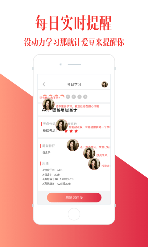 点点课堂七上语文答案2020  v1.3.13图2