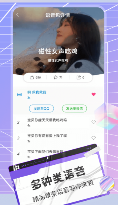 陌声语音变声器  v1.0.0图1