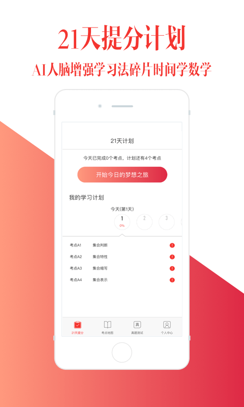 点点课堂七上语文答案2020