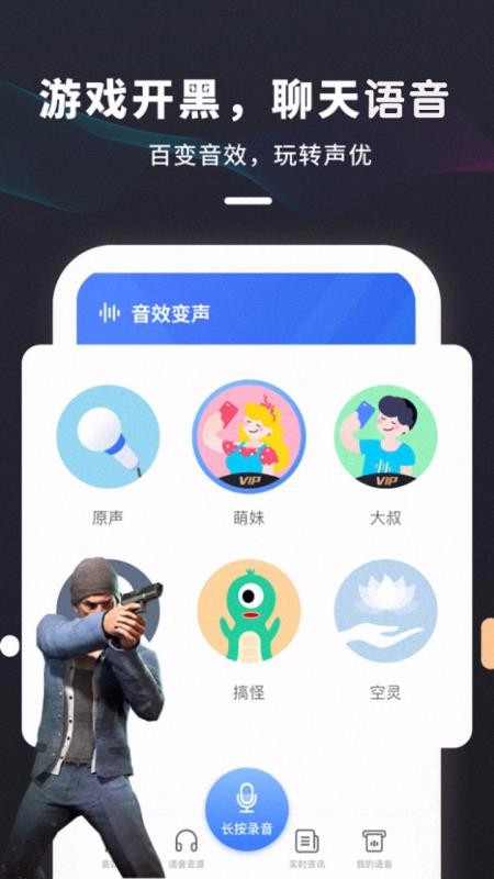 喵喵变声器免费版