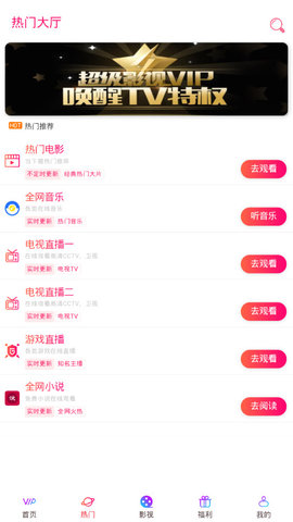 奇趣影视ios  v6.6.12图2