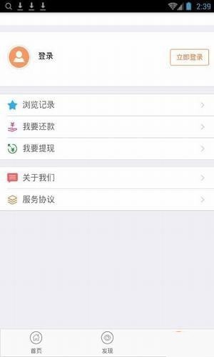 花田借款手机版