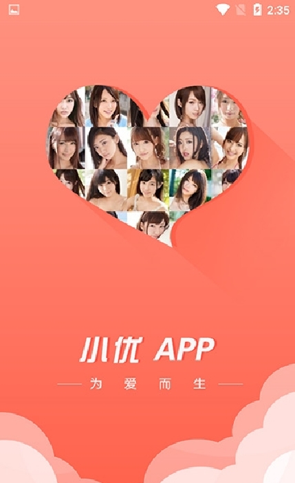 小优为爱而生小说在线观看  v1.0.0图3