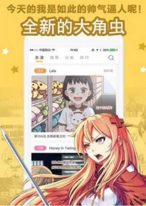 魔力阅漫画软件  v5.0.0图2