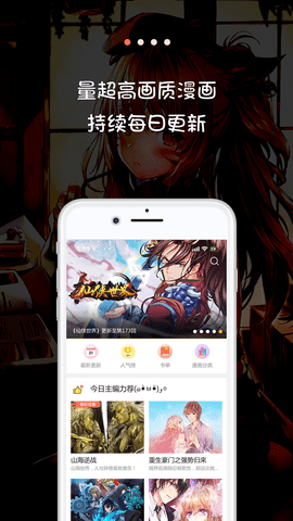 爱米推漫画app网页版