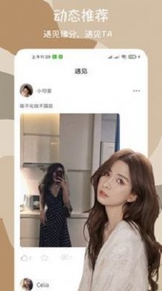 闪爱交友免费版下载安装苹果手机  v1.0.1图3