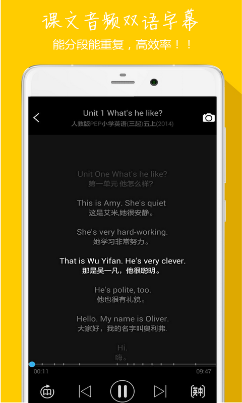 中小学英语同步听写  v3.7.1图3