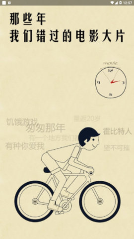 奇趣影视安卓手机下载  v6.6.12图1