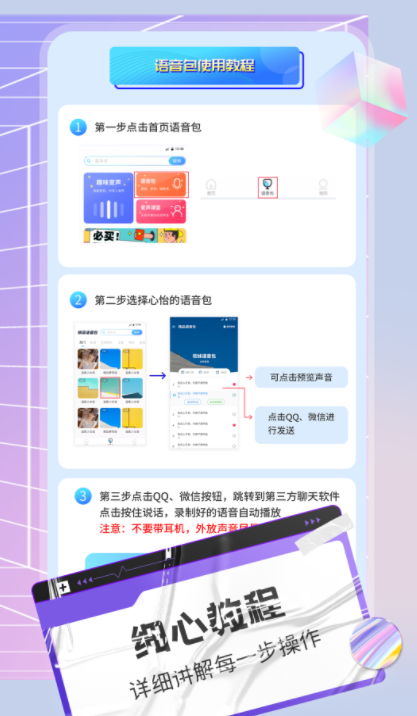 陌声语音变声器  v1.0.0图2