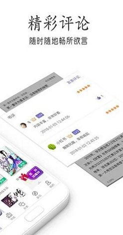 海底阅读免费版