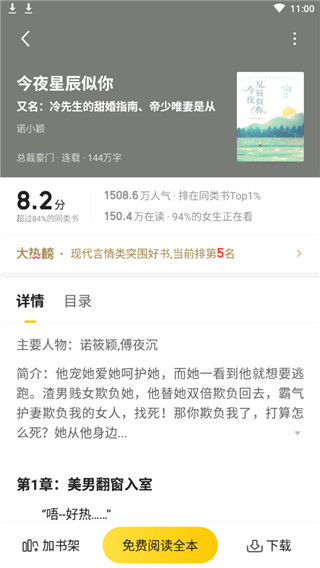 七猫免费阅读小说免费版官网荣华富贵瞎子
