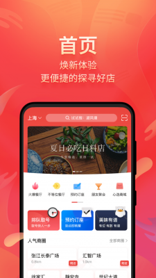 美味不用等商家版登陆  v6.3.1图3