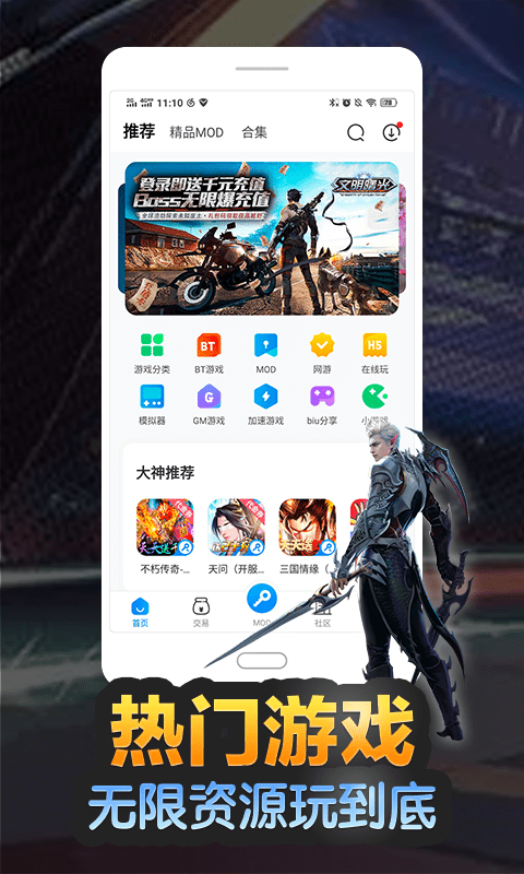 八门神器  v3.8.7.1图3