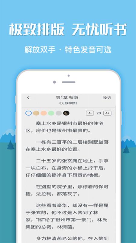 全本小说书城下载  v1.0.0图1