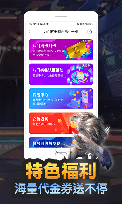 八门神器  v3.8.7.1图1