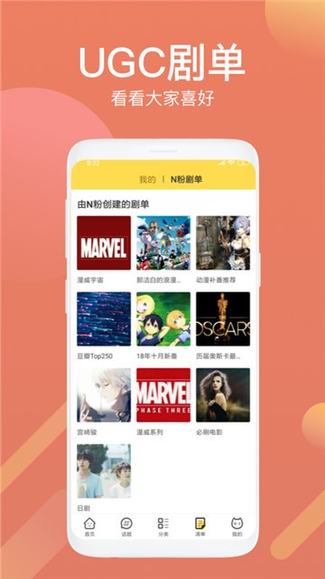 neets追剧网官网  v1.4.3图4